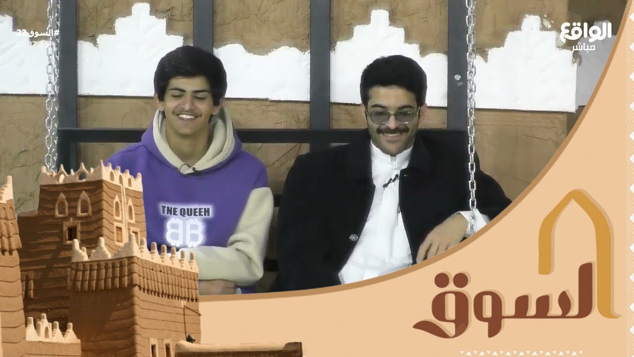 حوار هادئ على المرجيحة بين محمد الرجباني ومحمد الناهسي | #السوق22