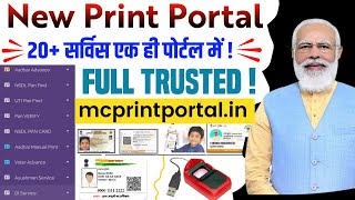 Mc Print Portal | Aadhar Print portal | Print portal | balaji print portal | voter print portal