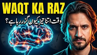 WAQT KA RAAZ | Why Does Time Feel Like It's Passing Faster? | Quran, Neuroscience & Time
