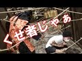 あ～～斬られた！！！忍者修行道場-東映太秦映画村