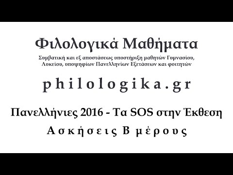 Βίντεο: Πώς να γράψετε μια ιστορία επιστημονικής φαντασίας (με εικόνες)