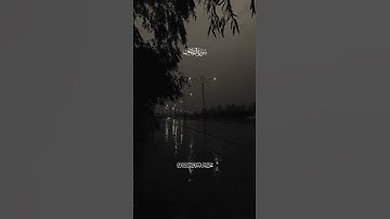 ألا بذكر الله تطمئن القلوب #المنشاوي #قران كريم #اكسبلور #قرآن
