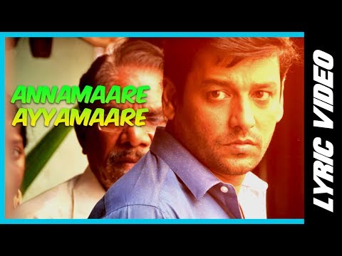 Annamaare Ayyamaare Song Lyrics From Kurangu Bommai