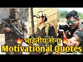 🇮🇳Indian Army Motivational Video |  Motivational Quotes For Students |  Indian Army TikTok [ Hindi ]