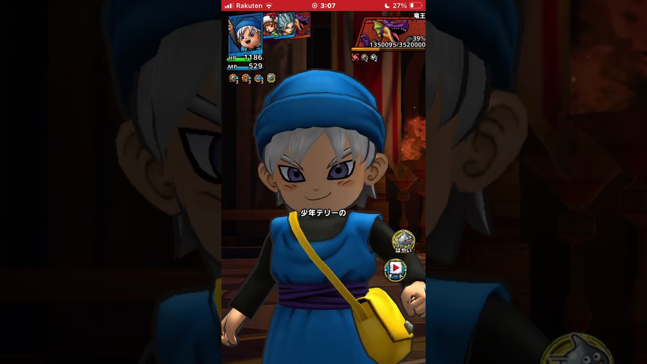 【ドラクエタクト】極限ボスラッシュ竜王チャレンジ1回討伐マカロン1凸ミレーユ無凸