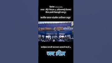 Dhamma chakra pravartan din  coming soon #dikshabhoomi #nagpur #jaibhim
