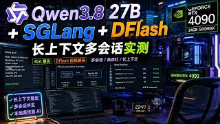 Qwen3 8 27B AWQ SGLang DFlash 4090D 48G Harness
