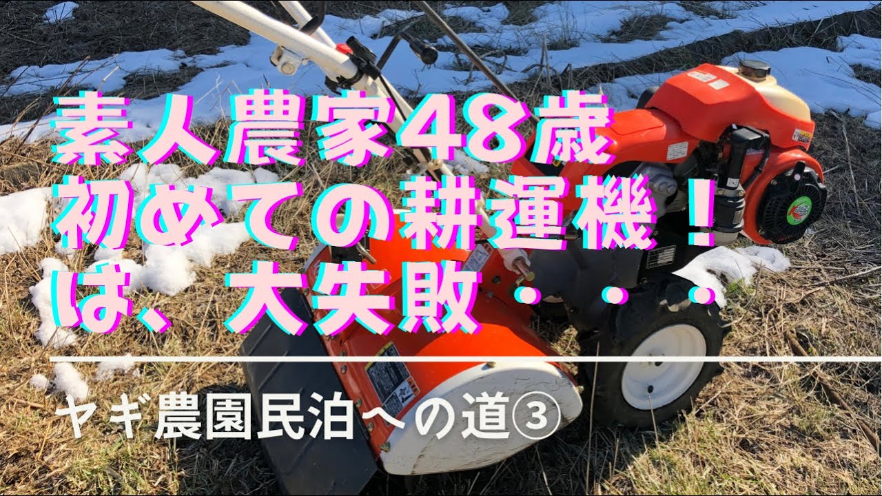 耕耘機 クボタ ミニ耕うん機 陽菜 smile TRS500 (試運転・オイル充填) 管理機 はるな 通販