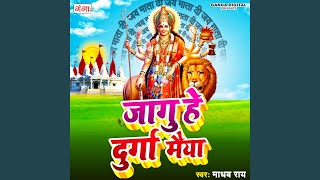 Jagu He Durge Maiya