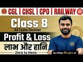 Profit and Loss By Aditya Ranjan Sir 🎯|Class -8|