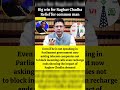 #RaghavChadha #Telecom #IndiaNews #CommonMan #Breaking News