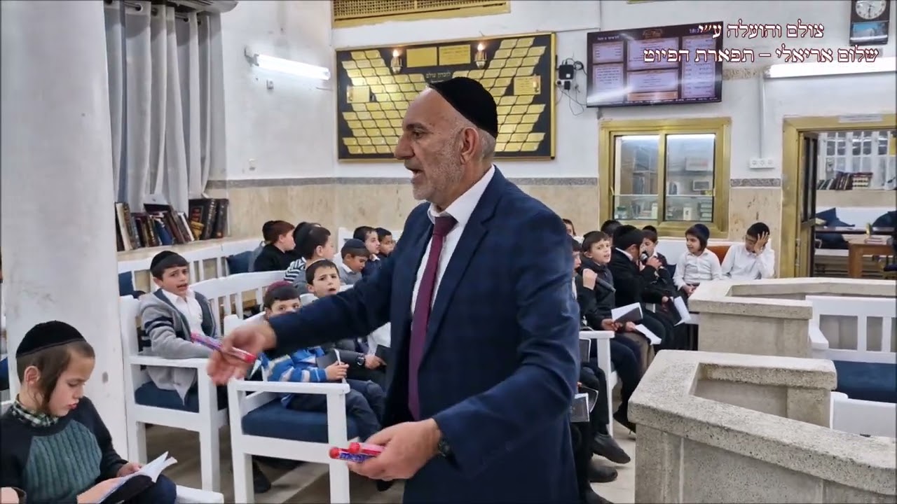 אל מסתתר החזן יחזקאל מזרחי עם ילדי ישראל בבהכ''נ אוהל רחל שירת הבקשות ירושלים