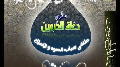 سورة النساء (2) ماهر المعيقلي - منتديات دعاة الحرمين