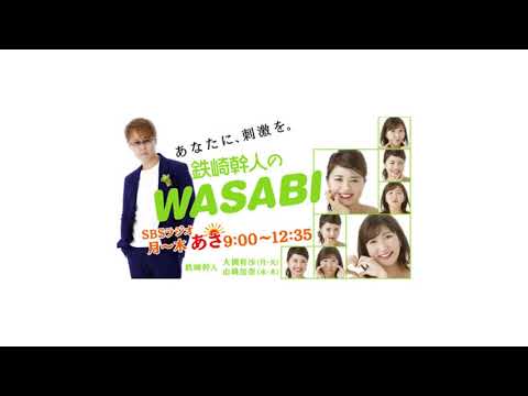 鉄崎幹人さん　平成15年　9月10日　夕刊　切り抜き YouTube