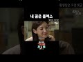 [그녀의 선택] #shorts #히트다히트 #정가은 #스케치코미디 #원피스 #루피 #플렉스