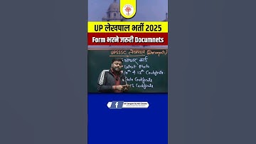 Lekhpal New Vacancy 2025 🔥 लेखपाल फॉर्म भरने के लिए जरूरी डॉक्यूमेंट | Imp Doc.to fill Lekhpal Form