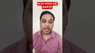 सा सुर का अभ्यास #viralshort #ashutoshpandeysangeet #trendingvideo #musicmentor #musictutorial