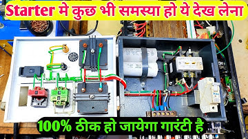 Submersible Starter Repair Full Tutorial In Hindi | अब कुछ भी समस्या आये ये कर लेना बस 100% ओके होगा