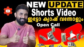 YouTube Sponsorship Open Call Update 2025 💰 എല്ലാ കിട്ടും Shorts Creators നും Brand Deal കിട്ടും