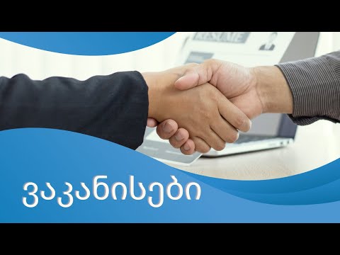 web ვაკანსიები