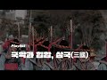 Playlist Savage Korean Traditional Beats That Hit Hard Playlist Savage Korean Traditional Beats That Hit Hard