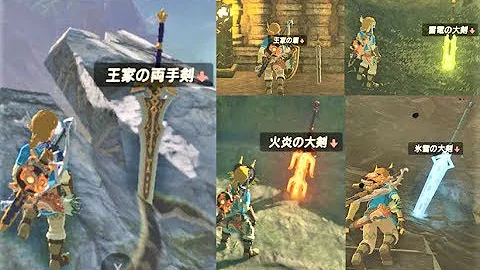 ゲルドの弓