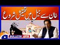 Interrogation of Imran Khan started in Adiala jail!! | Geo Today News 6 PM Bulletin | 7th June 2024