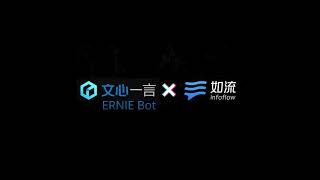 Boosting Workplace Efficiency: Baidu's ERNIE Bot Integrated into Internal Smart Work Platform