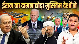 No Muslim Nation comes to support Iran, Big setback | The Chanakya Dialogues with Major Gaurav Arya