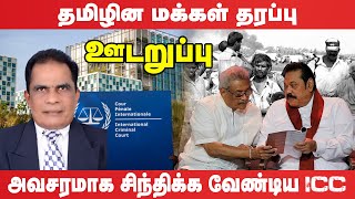 தமிழர்கள் பலமானால் பலஸ்தீனத்திற்கு அடுத்து தமிழர் தேசமா... #udaruppu