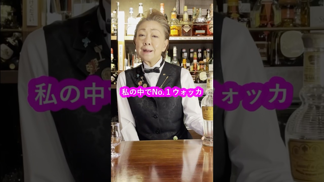 一流もNo.1と認めた激レアなウォッカ【スミノフドツァー】 #ウォッカ
