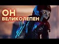 Ревенант бог Арех - Apex legends