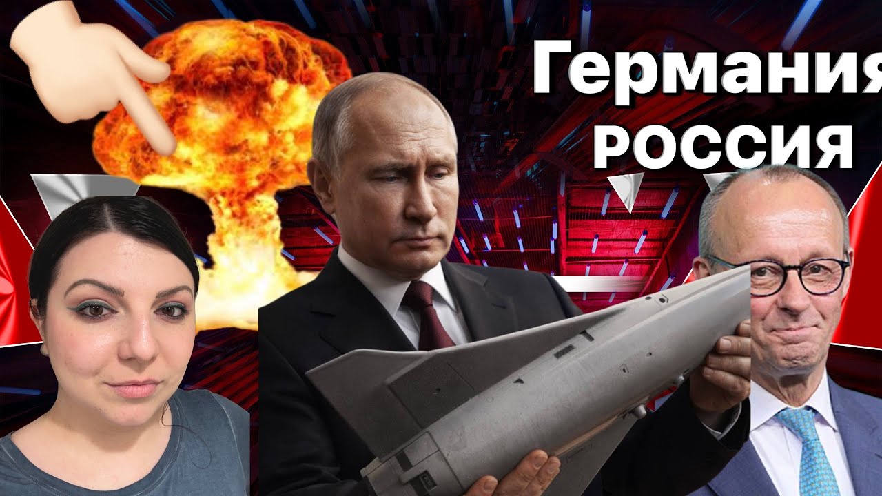 СУМАСШЕДШАЯ Германия. Будет ли столкноение с Россией?