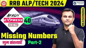 Akash Express for RRB ALP/Tech 2024 | Missing Numbers (Part-2) | Reasoning by Akash Sir