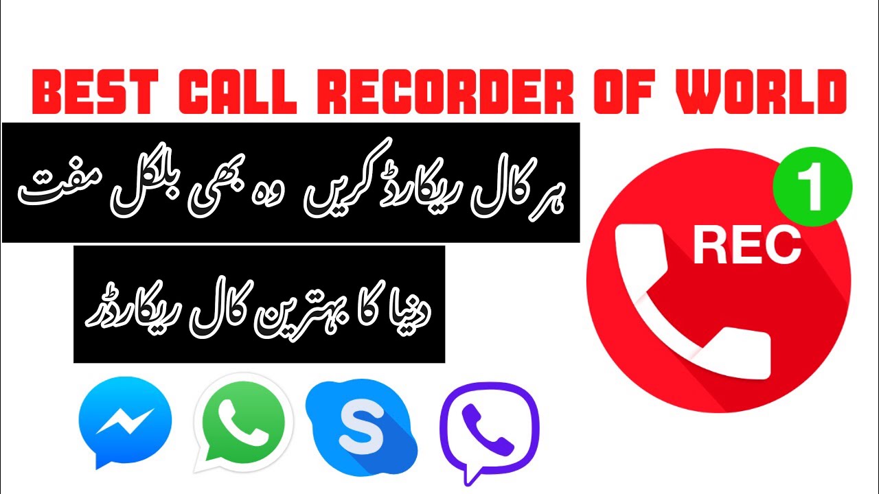 BEST CALL RECORDING APP FOR ANDROID 2020 YouTube