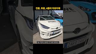 4륜을 자유자재로! 도요타 GR야리스 #toyota