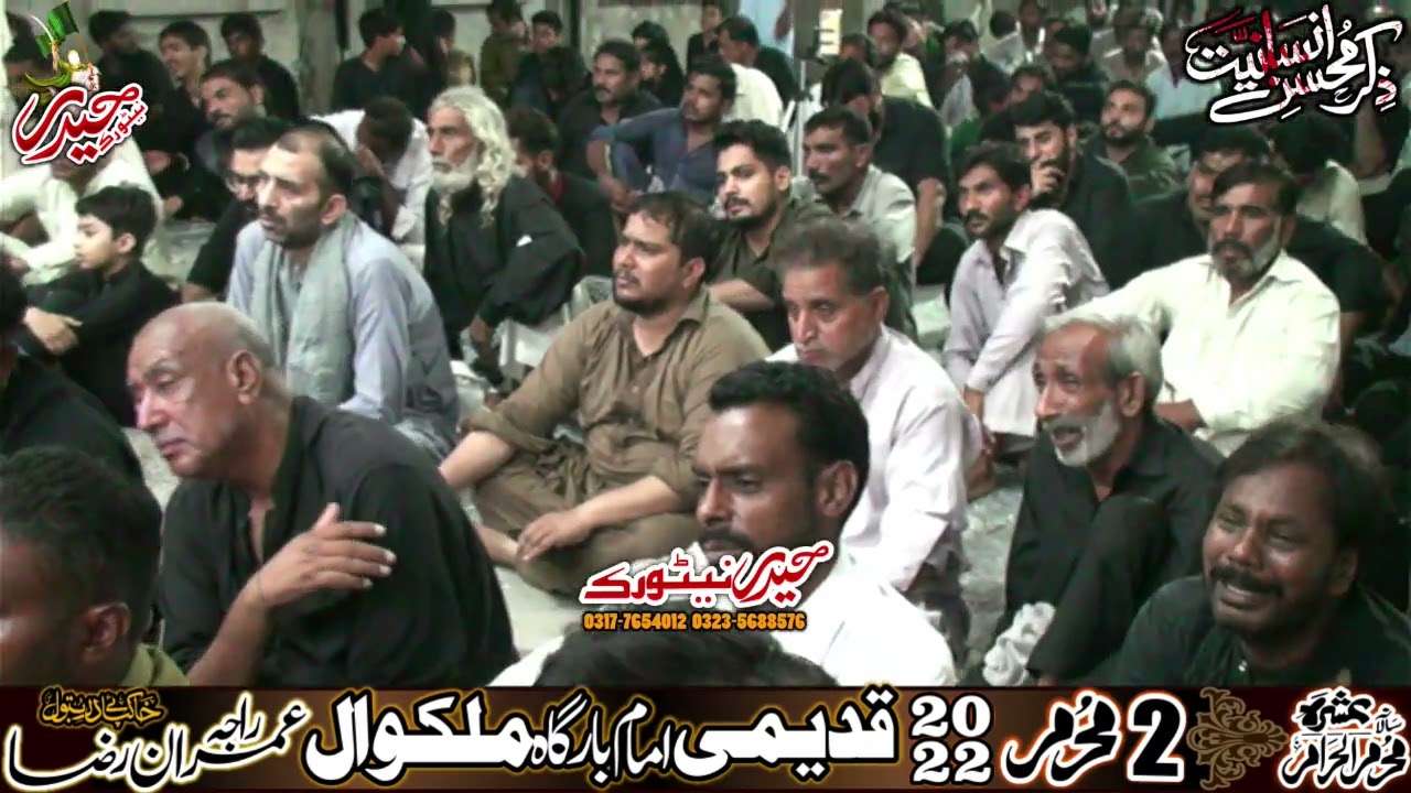 Zakir Syed Zaigham Abbas Shah taba buta 2 Muharram Ashra 2022