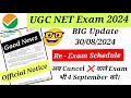 🔥🔥 Important Update UGC NET Re Exam 2024/ Schedule of Re- Examination 2024 ✅ Admit Card Update 🔥🔥