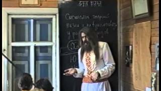 Юджизм - Наследие предков - Системы Энергий Жизни (Урок 20) Юджизм - Наследие предков - Системы Энергий Жизни (Урок 20)