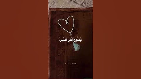 لاتَنسوا قراءة سورة الكهف والصلاة على النبي،صلى الله عليه وسلم💙📿📿.