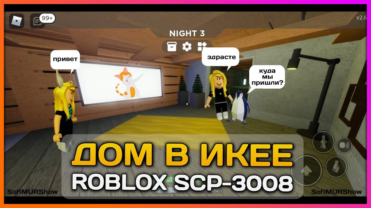 Играем в 3008 с друзьями. 3008 SCP РОБЛОКС. Домики в SCP 3008. Дом в икеа SCP 3008 В РОБЛОКСЕ. Дом икеа РОБЛОКС.