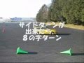 ジムカーナ&ドリフト練習会 筑波ジムカーナ場 踏みッパ