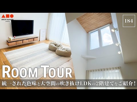 Room Tour] 99.9 sq. m | 3LDK + tatami space | Open ceiling | A