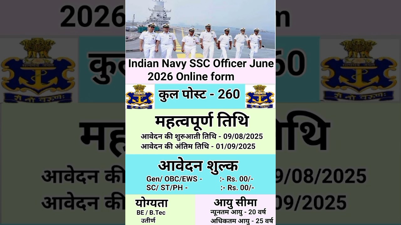 Indian Navy SSC Officer June 2026 Online form | Indian navy new vaccancy 2025 |