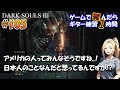 【ボケ防止】ゲームで死んだらギター練習1時間 Part 105【darksouls3】
