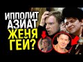 Успех или Гр*б@ный стыд? Черные, азиаты, геи...начались съемки американского ремейка Иронии судьбы