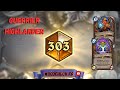 Hearthstone  guerrier highlander  archi stable   woodchuck