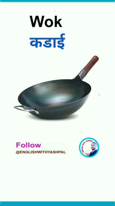 wok-meaning-in-hindi-wok-ka-hindi-matlab-kya-hai-wok-meaning-english