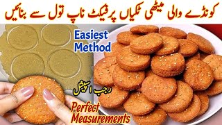 Download Lagu Rajab Special Meethi Tikyan Recipe| Koonday Wali Meethi Tikyan Bnane Ka Tarika| 22 Rajab Ki Tikyan MP3