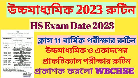 HS 2023 Routine || HS Exam date 2023 || Class 11 Annual Exam Routine 2023 || WBCHSE Routine 2023